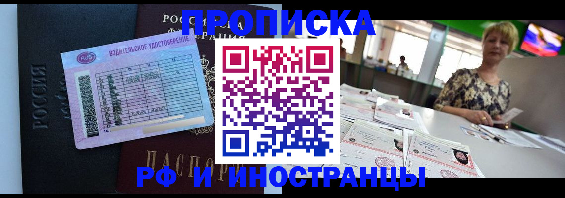 миграционный учет в Удачном