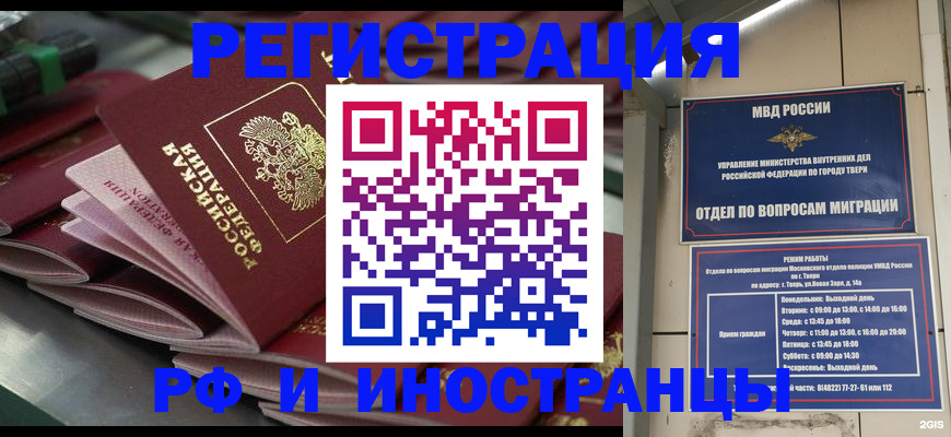 временная регистрация собственник в Удачном